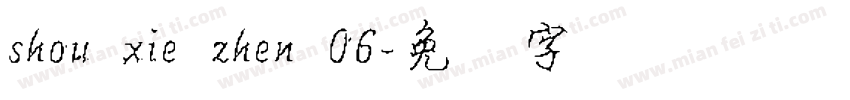 shou xie zhen 06字体转换